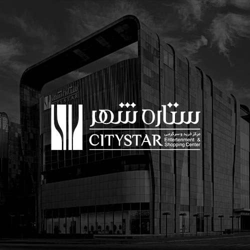 طراحی لوگو مرکز خرید ستاره شهر